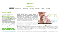 Desktop Screenshot of beauty-best.com